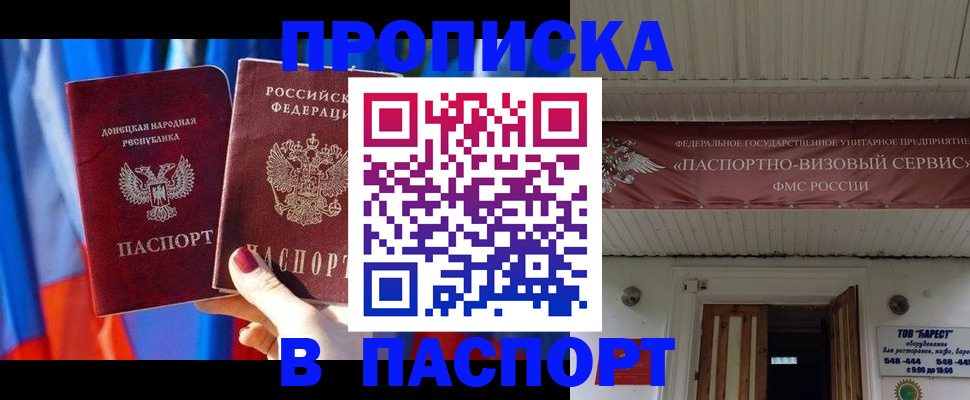 прописка гарантия в Рыбинске