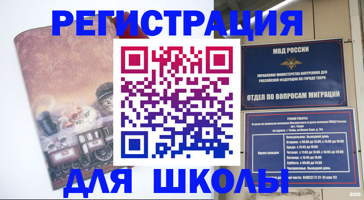 где прописаться в Рыбинске